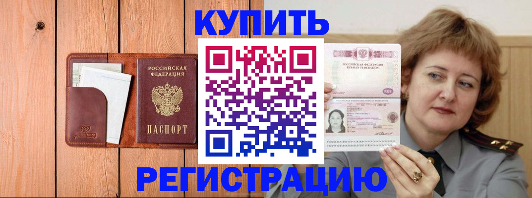 прописка паспорт в Новоалександровске