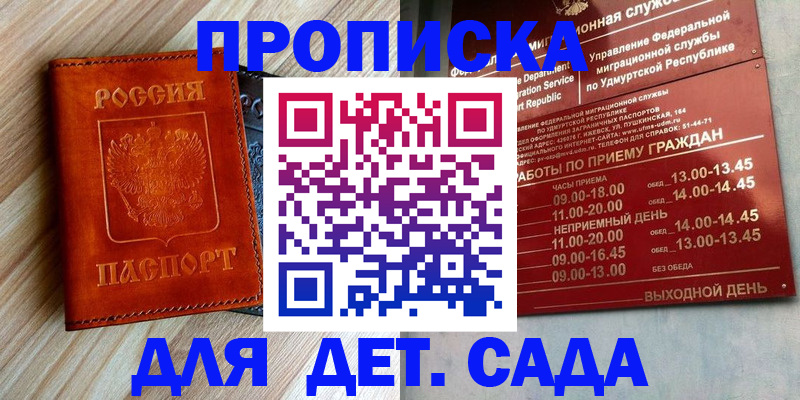 прописка иностранных граждан в Новоалександровске