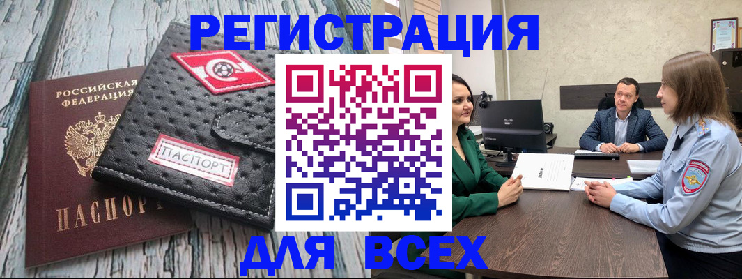 временная регистрация законно в Новоалександровске