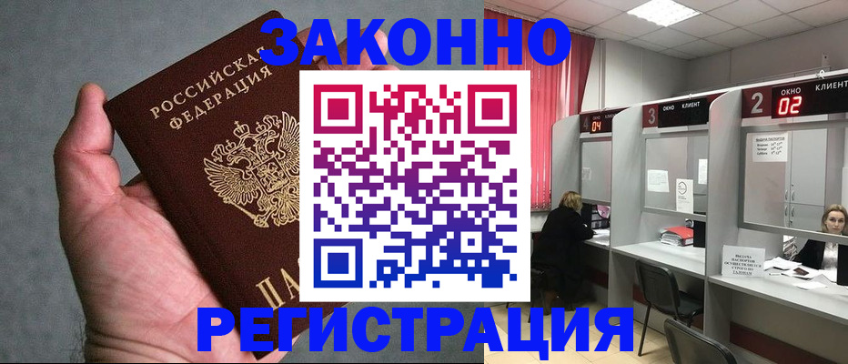 прописка для кредита в Новоалександровске