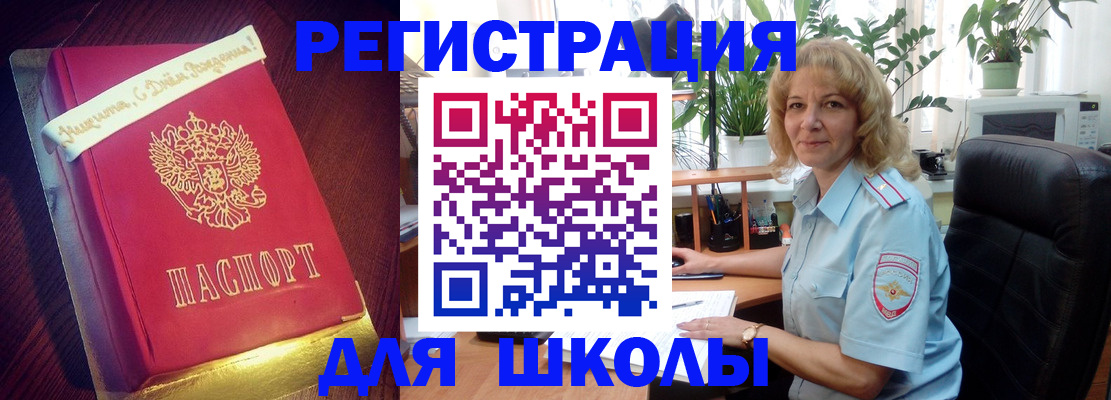 прописка для военкомата в Новоалександровске