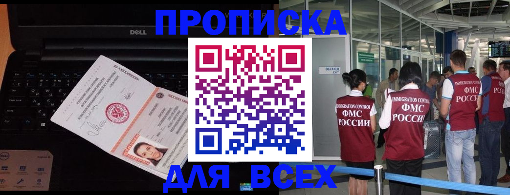 найти адрес прописки в Новоалександровске