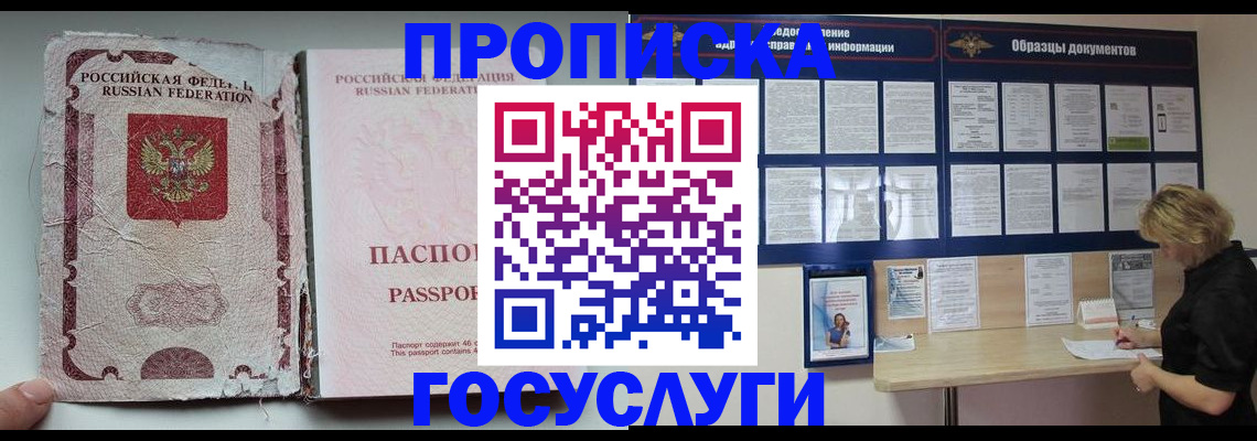 временная регистрация недорого в Новоалександровске