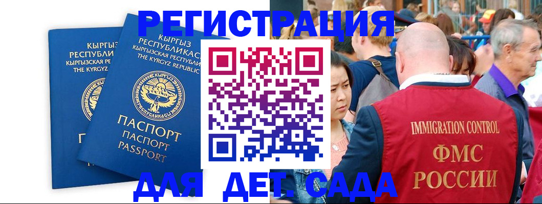 временная регистрация законно в Новоалександровске