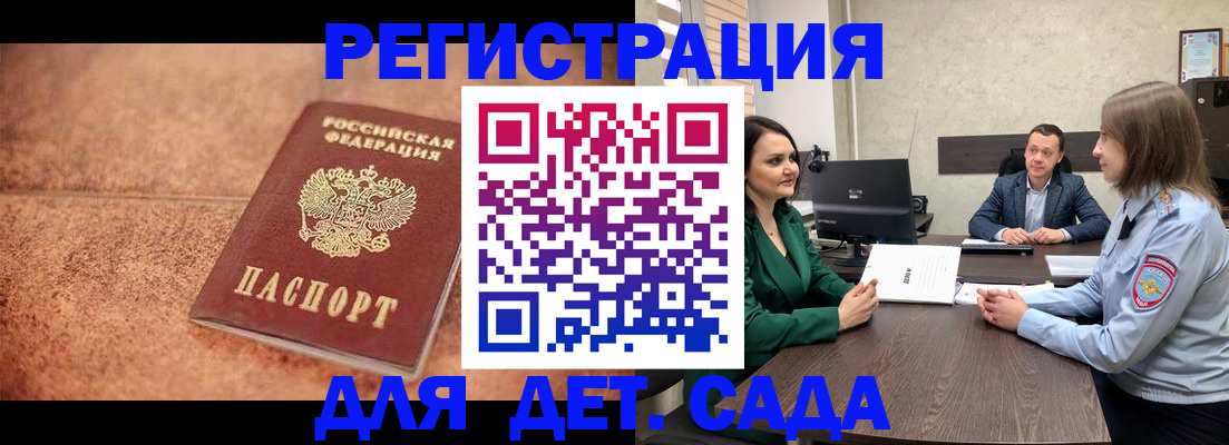 прописка иностранных граждан в Новоалександровске