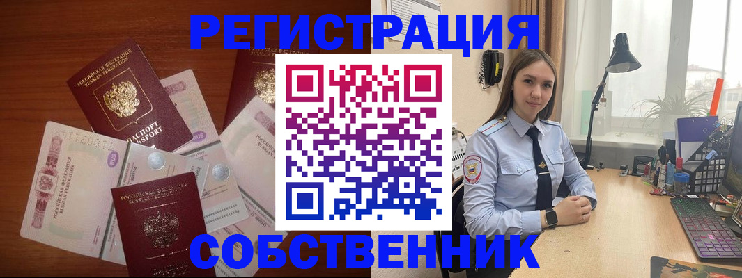 прописка паспорт в Новоалександровске